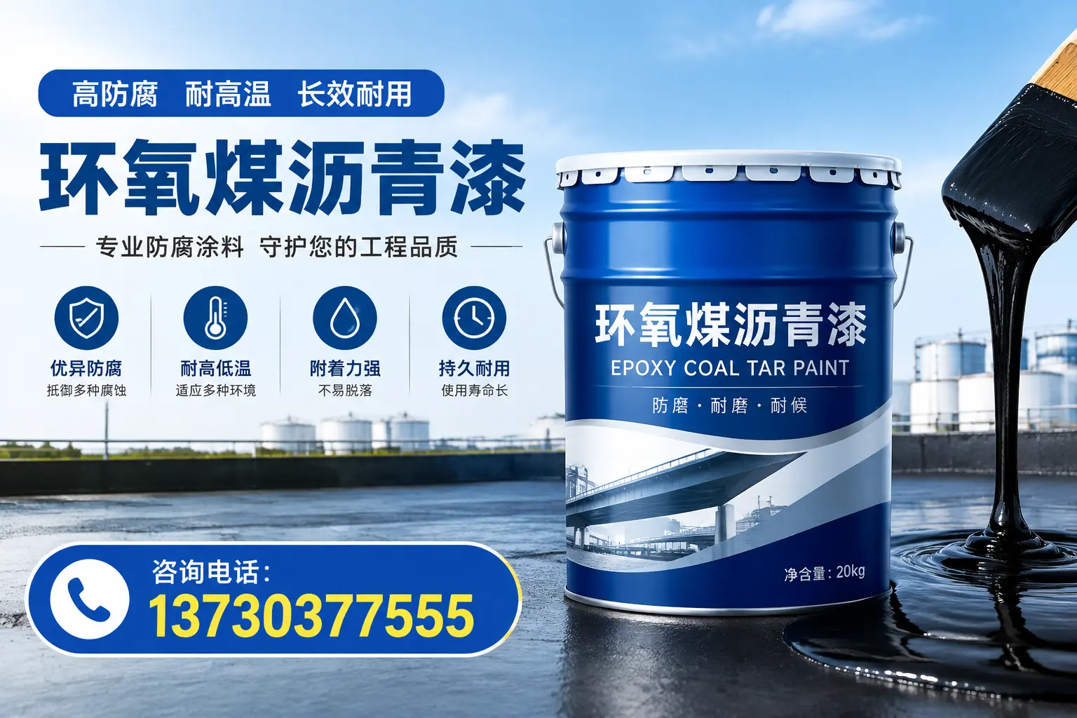 在宜黄使用环氧煤沥青漆的常见误区解析