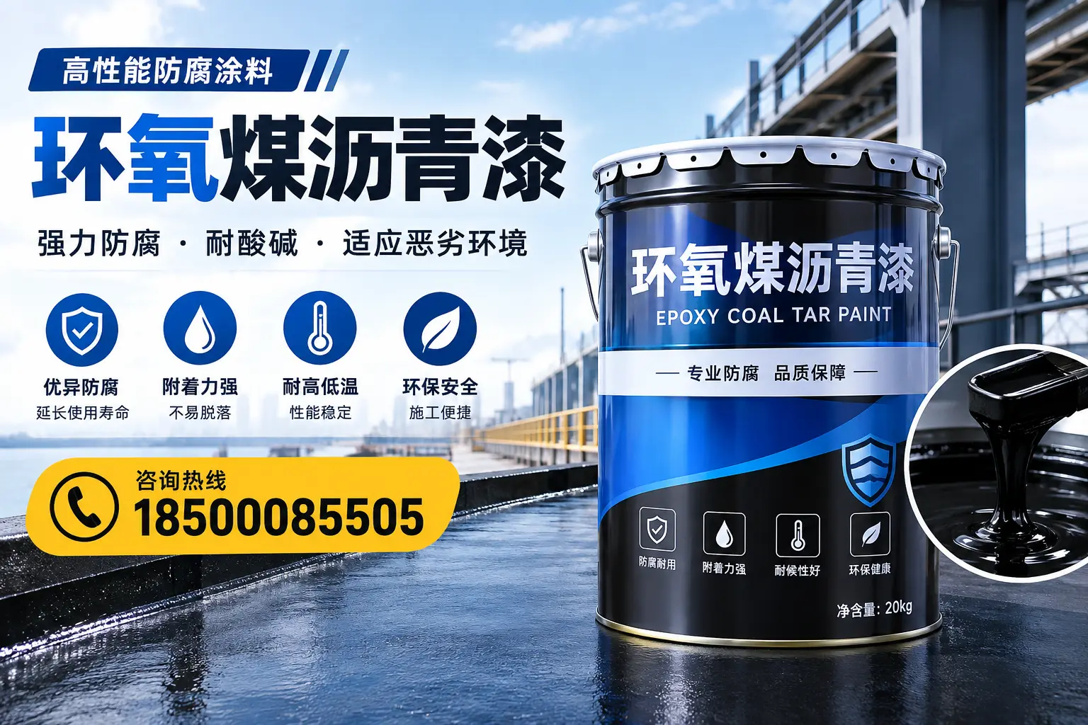 环氧煤沥青漆的市场行情:宜黄地区价格走势分析