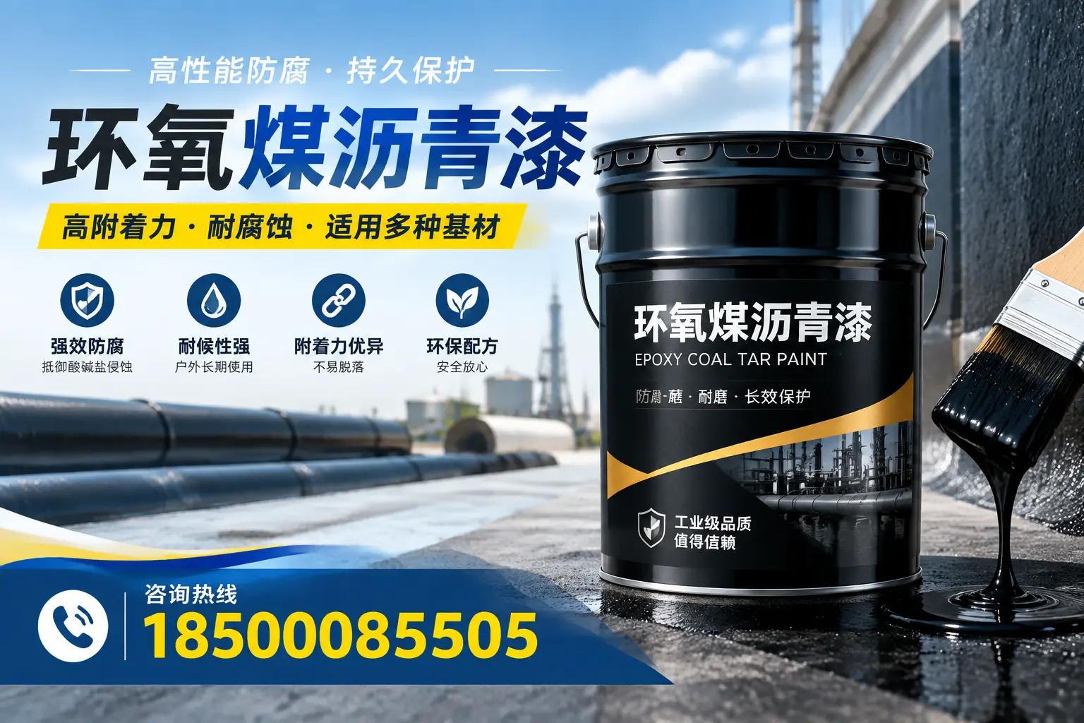 环氧煤沥青漆使用中的常见问题及解决方案,宜黄用户指南