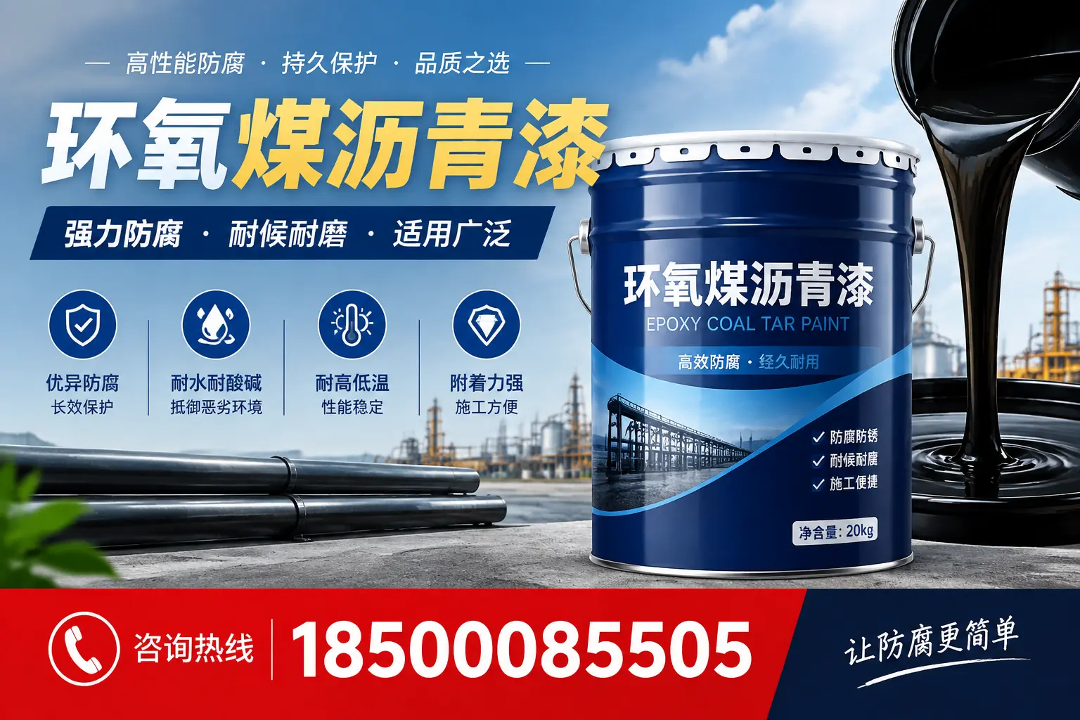 环氧煤沥青漆在不同气候条件下的表现分析,宜黄适用性